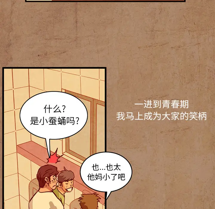 《深夜用品店》漫画 第2章