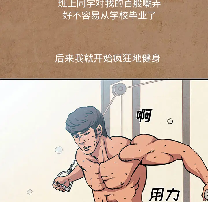 《深夜用品店》漫画 第2章