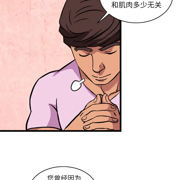 《深夜用品店》漫画 第2章