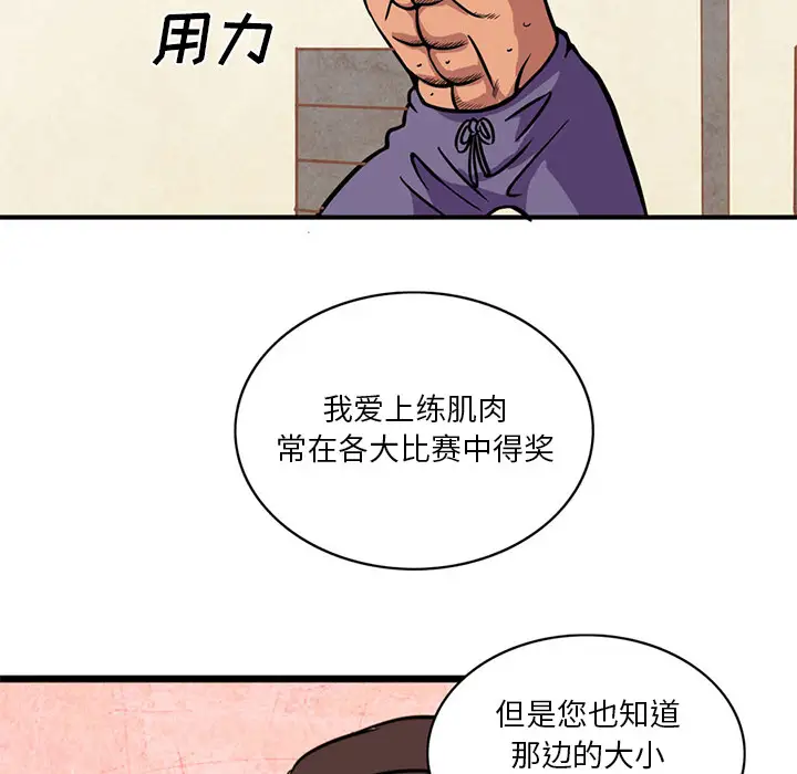 《深夜用品店》漫画 第2章