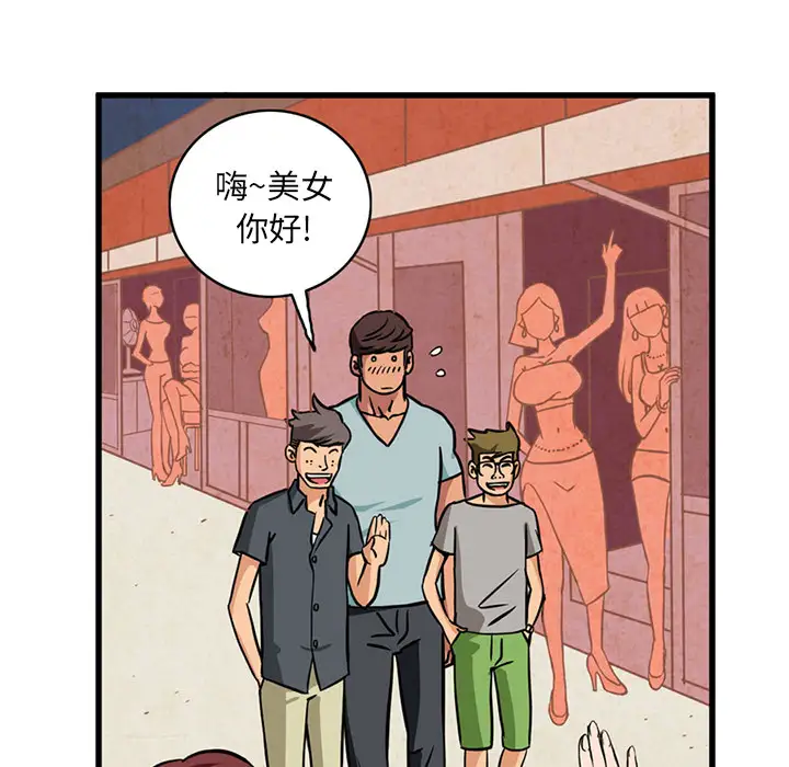 《深夜用品店》漫画 第2章