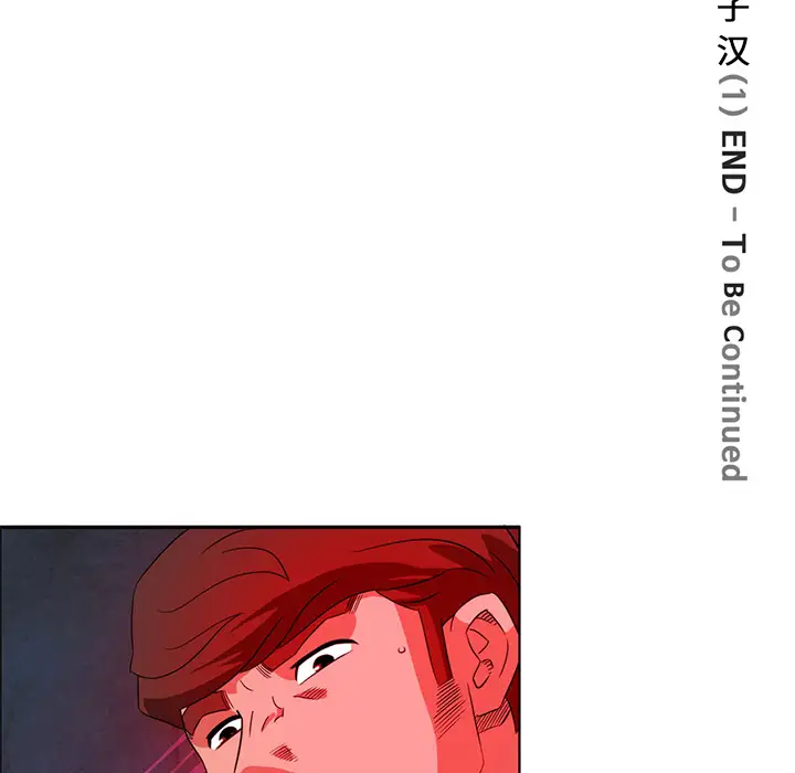 《深夜用品店》漫画 第2章