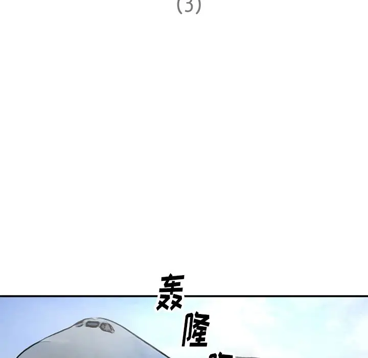 《深夜用品店》漫画 第20章