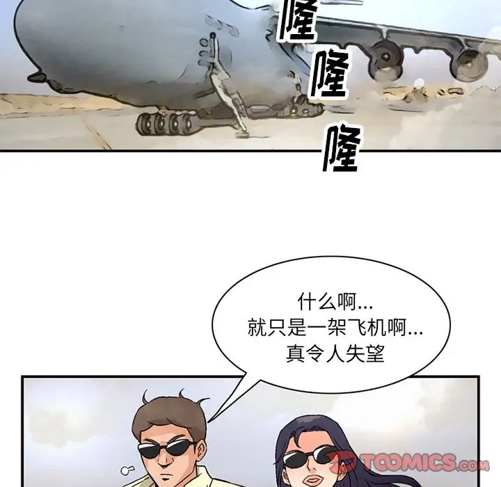 《深夜用品店》漫画 第20章