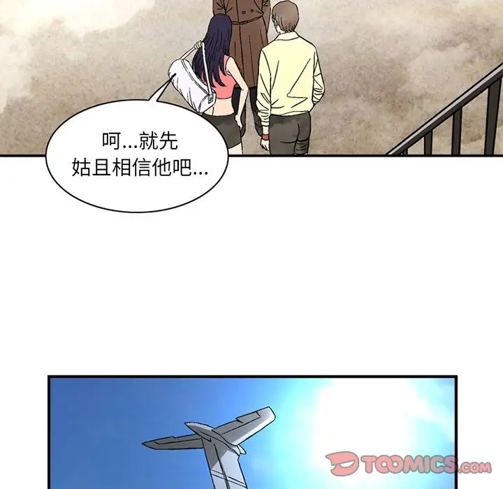 《深夜用品店》漫画 第20章
