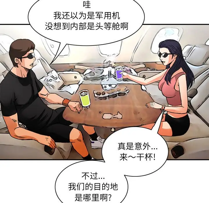 《深夜用品店》漫画 第20章