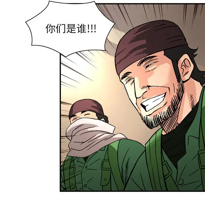 《深夜用品店》漫画 第20章