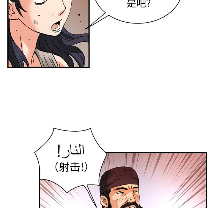 《深夜用品店》漫画 第20章