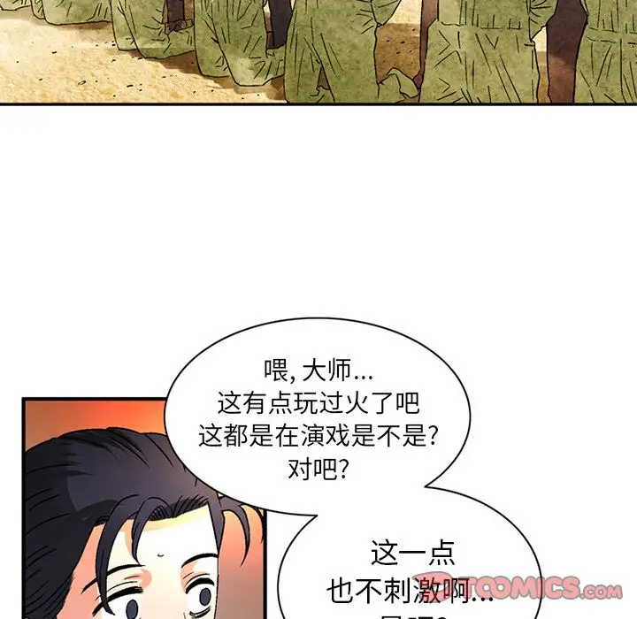 《深夜用品店》漫画 第20章