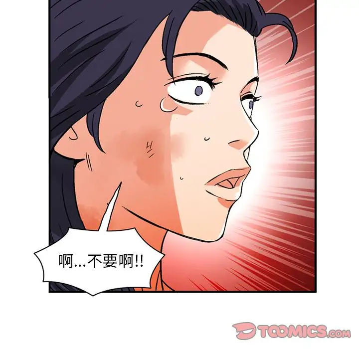 《深夜用品店》漫画 第20章