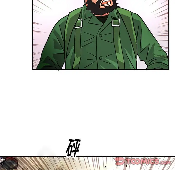 《深夜用品店》漫画 第20章