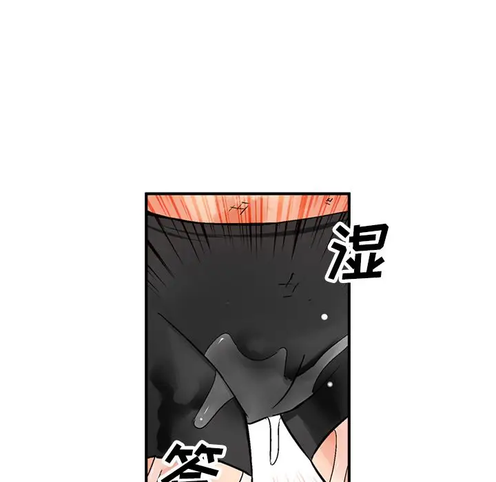 《深夜用品店》漫画 第20章