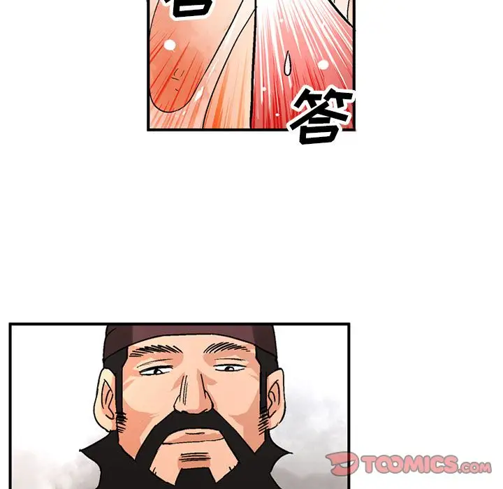 《深夜用品店》漫画 第20章