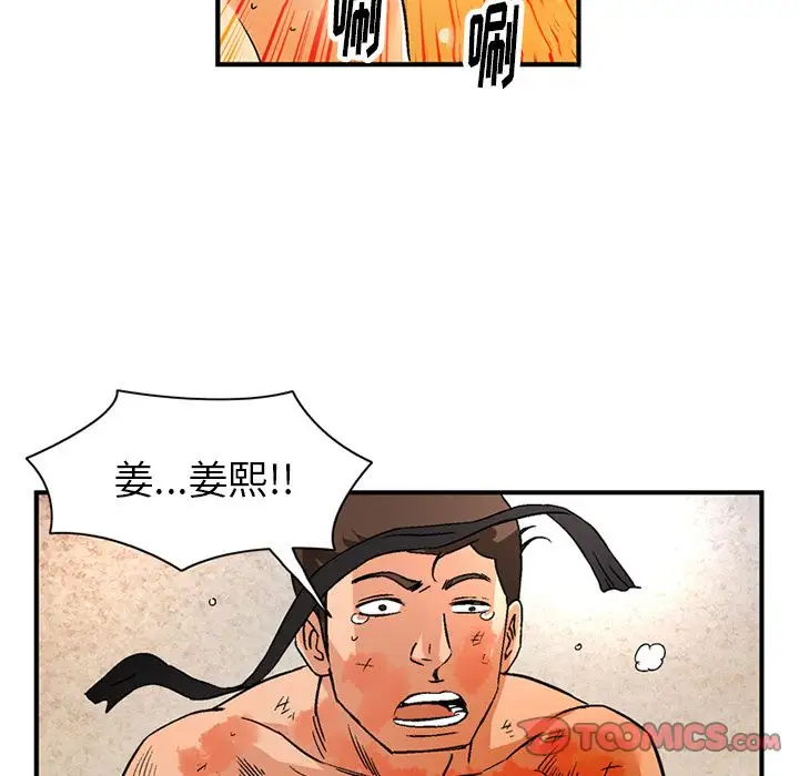 《深夜用品店》漫画 第20章