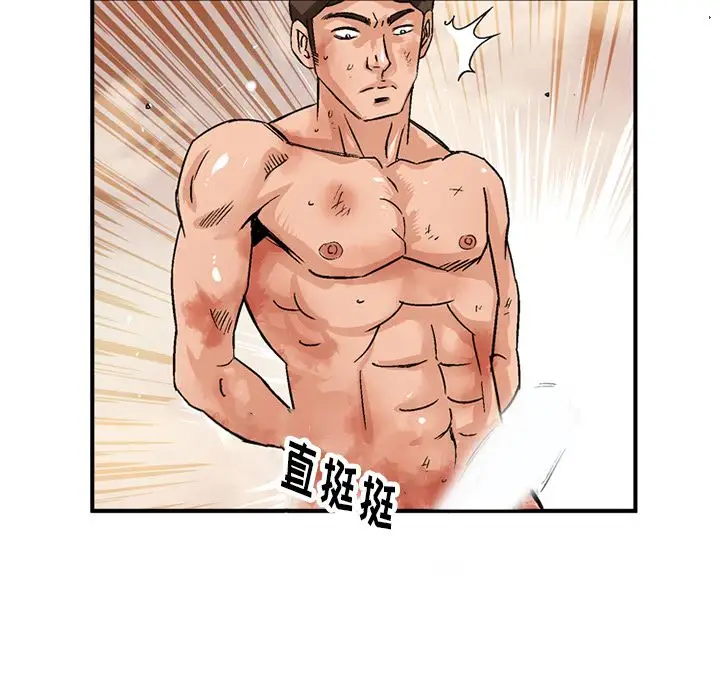 《深夜用品店》漫画 第20章