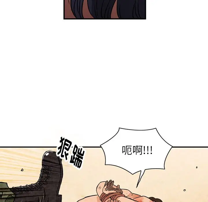 《深夜用品店》漫画 第20章