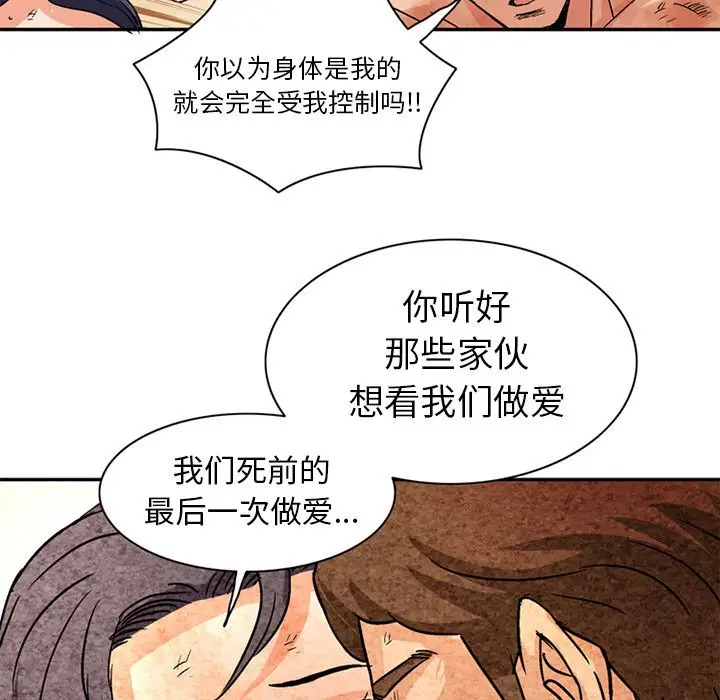 《深夜用品店》漫画 第20章