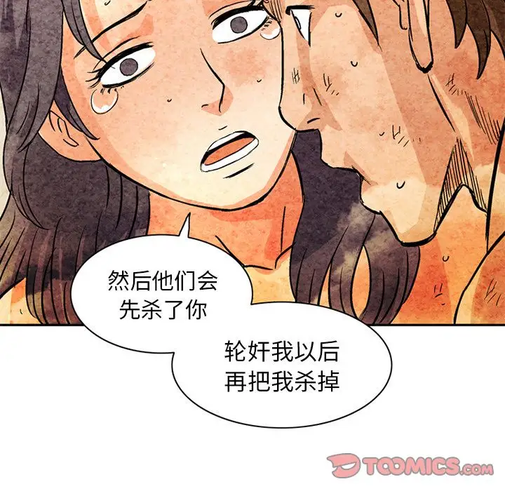 《深夜用品店》漫画 第20章
