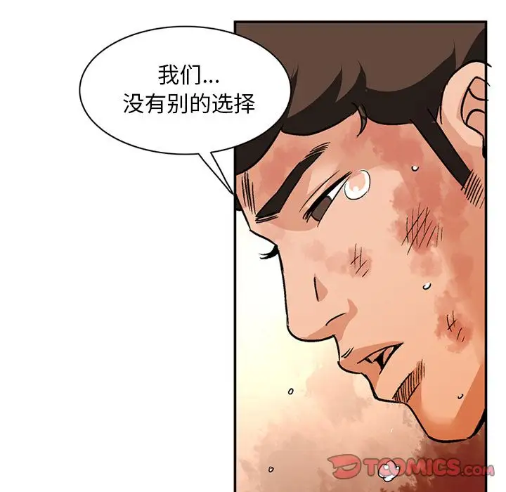 《深夜用品店》漫画 第20章