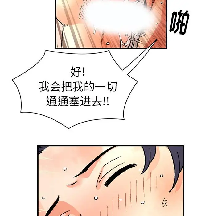 《深夜用品店》漫画 第20章