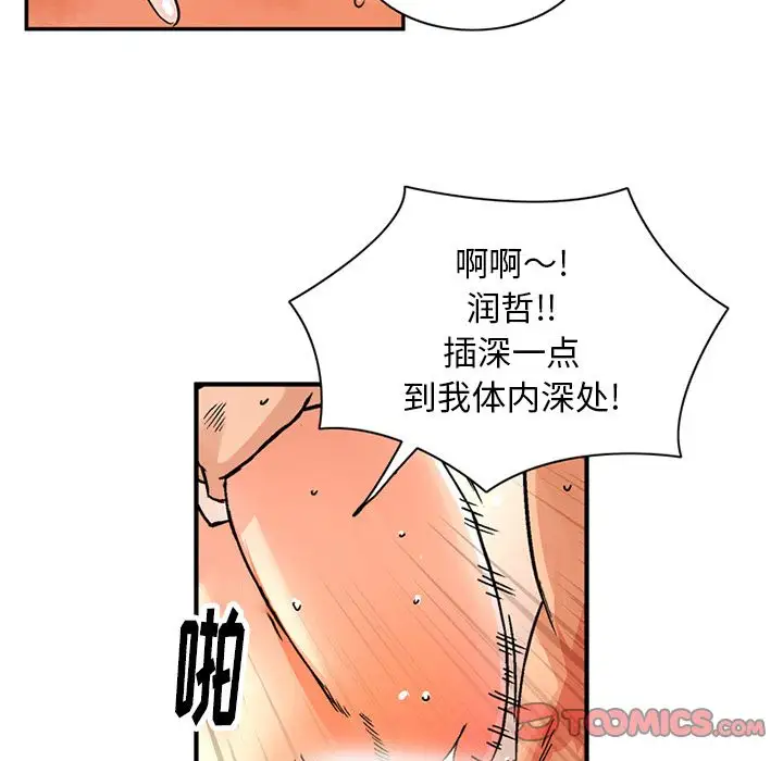 《深夜用品店》漫画 第20章