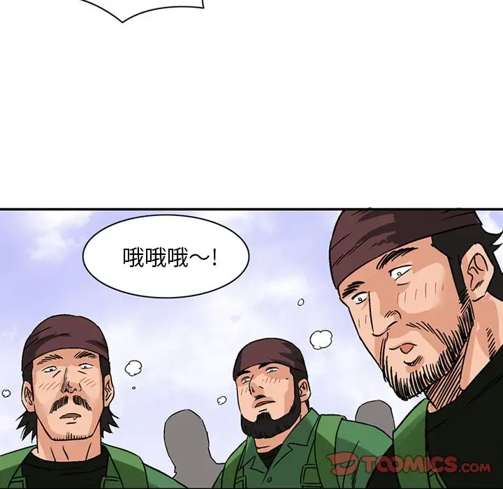 《深夜用品店》漫画 第20章