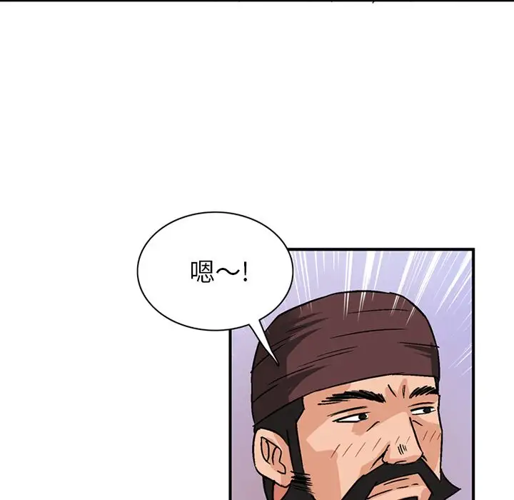 《深夜用品店》漫画 第20章