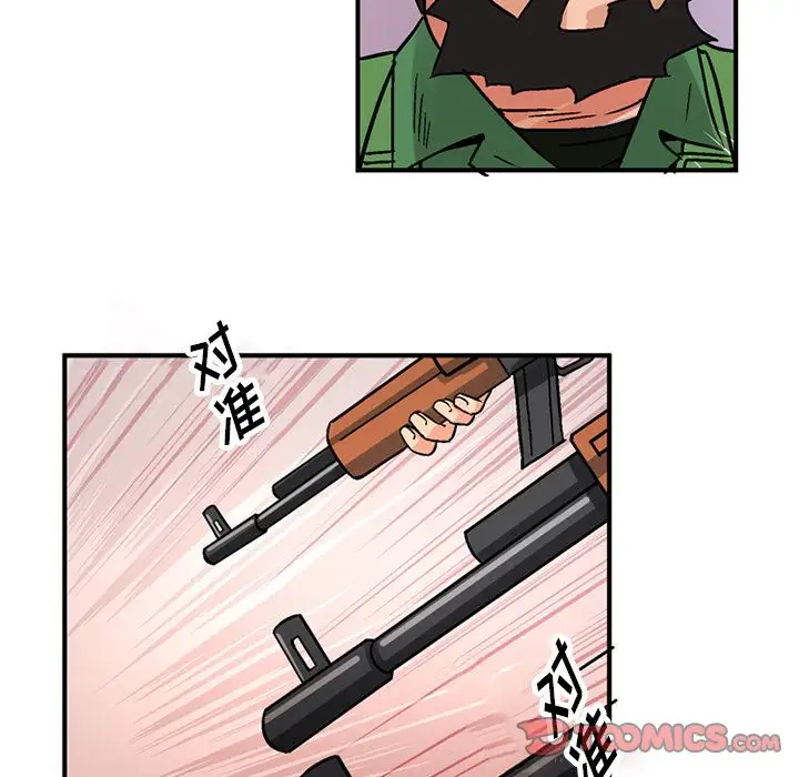 《深夜用品店》漫画 第20章