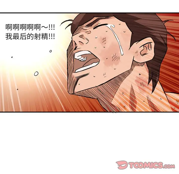 《深夜用品店》漫画 第20章