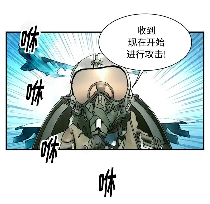 《深夜用品店》漫画 第20章
