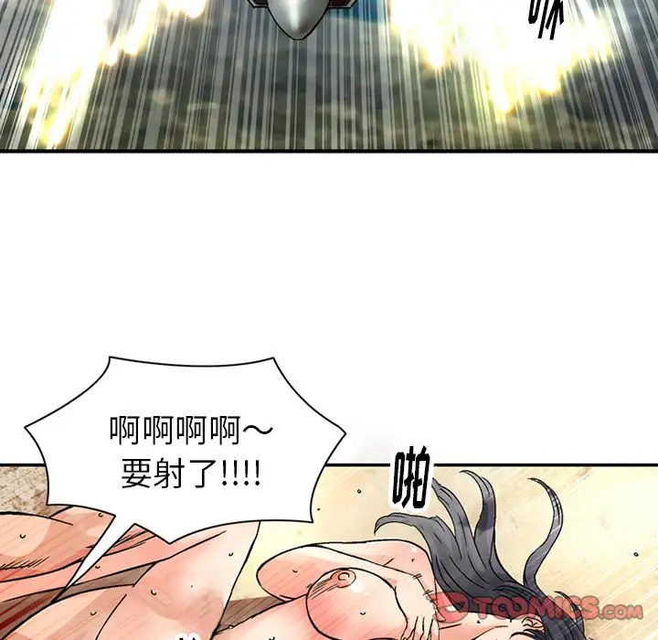 《深夜用品店》漫画 第20章