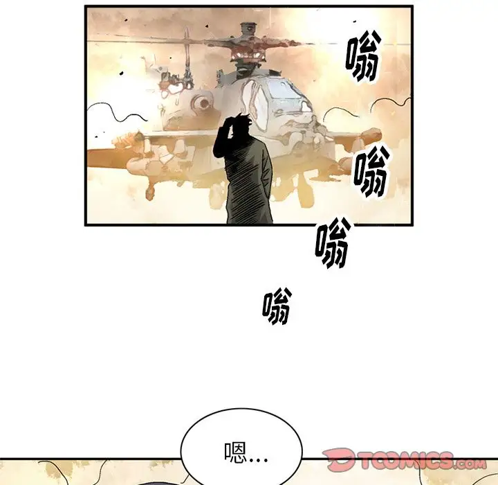 《深夜用品店》漫画 第20章