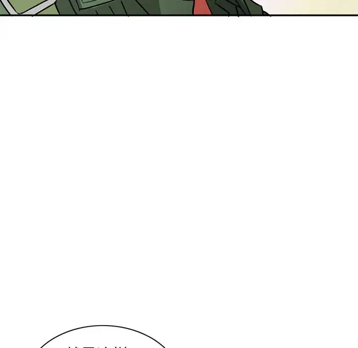 《深夜用品店》漫画 第20章