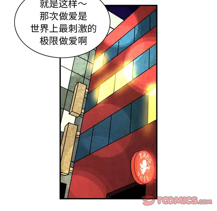 《深夜用品店》漫画 第20章