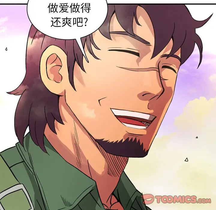 《深夜用品店》漫画 第20章