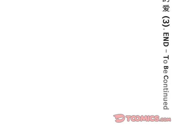 《深夜用品店》漫画 第20章