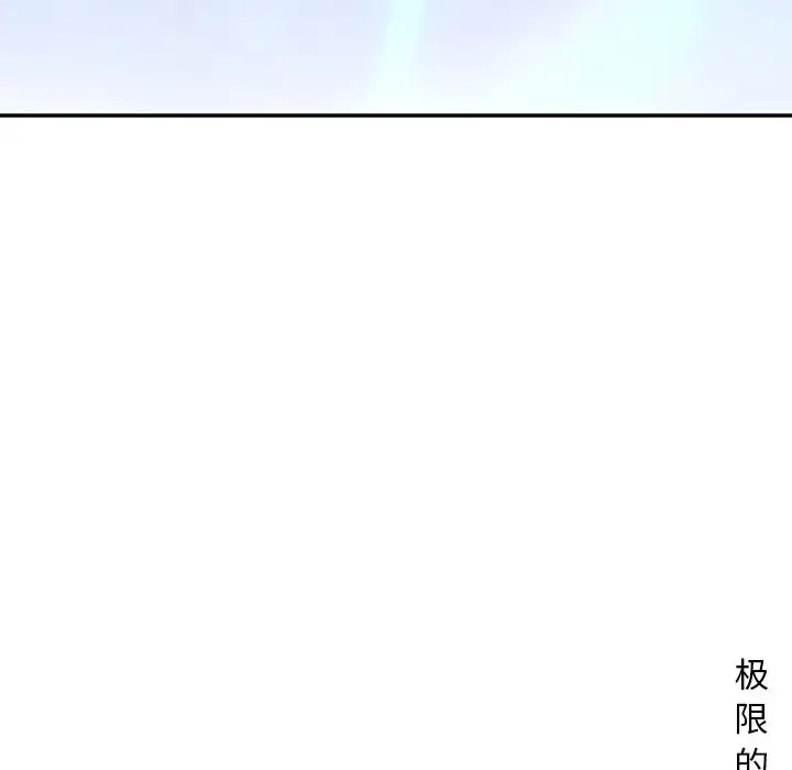 《深夜用品店》漫画 第20章