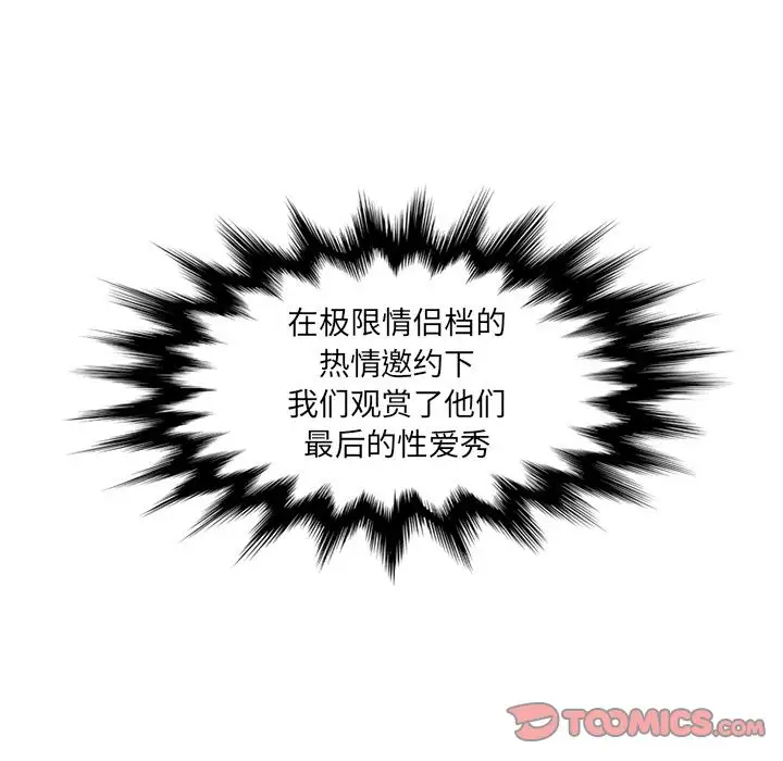 《深夜用品店》漫画 第21章