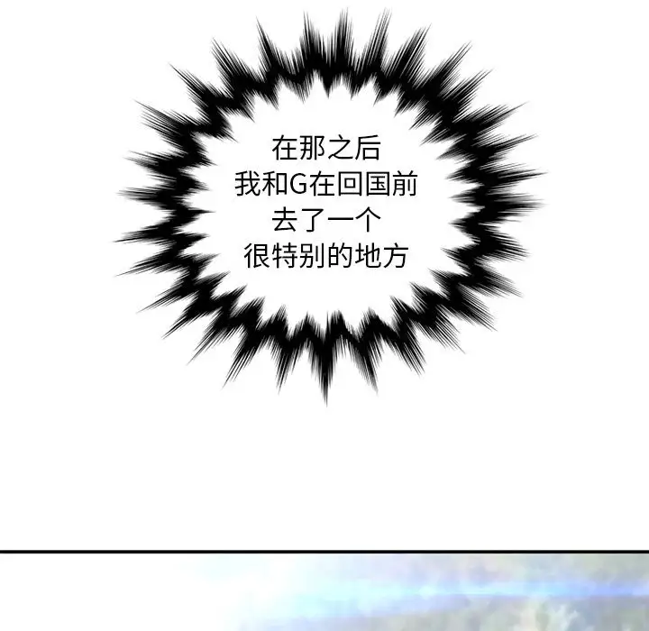 《深夜用品店》漫画 第21章