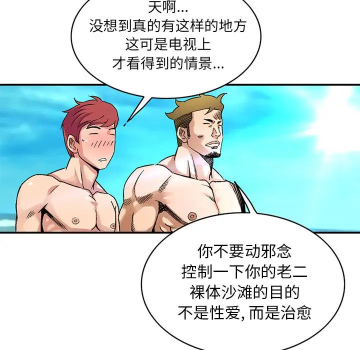 《深夜用品店》漫画 第21章