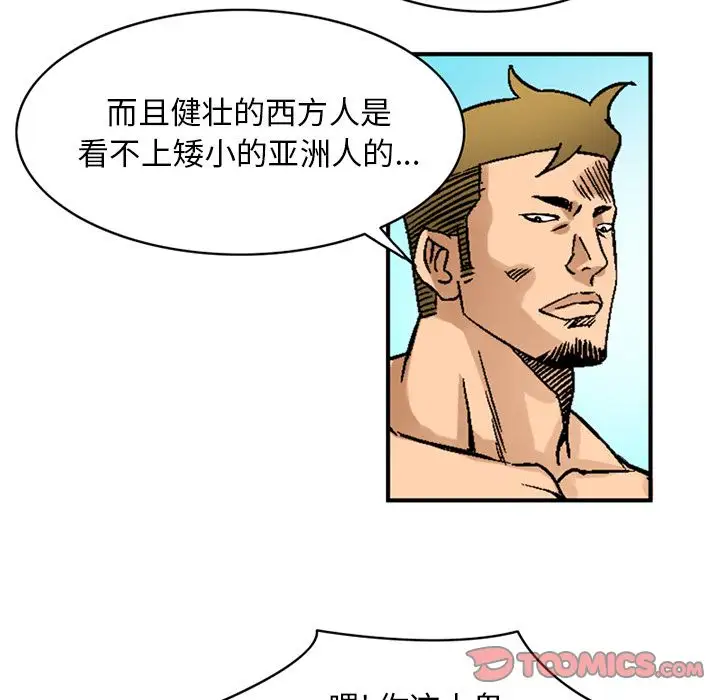 《深夜用品店》漫画 第21章