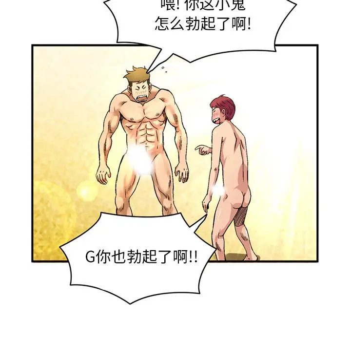 《深夜用品店》漫画 第21章