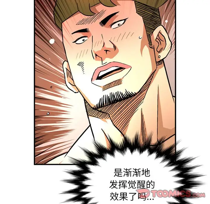 《深夜用品店》漫画 第21章