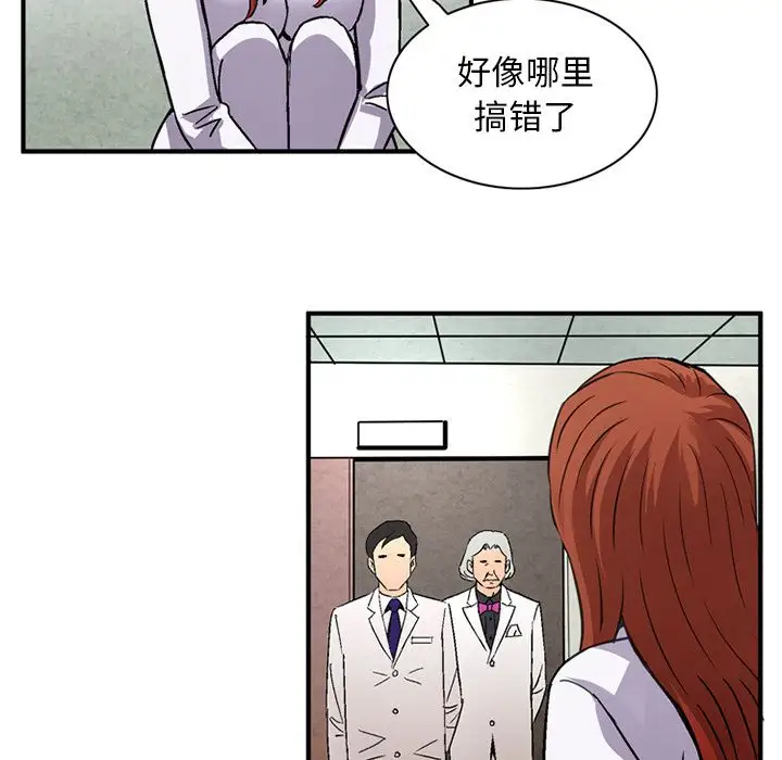 《深夜用品店》漫画 第21章