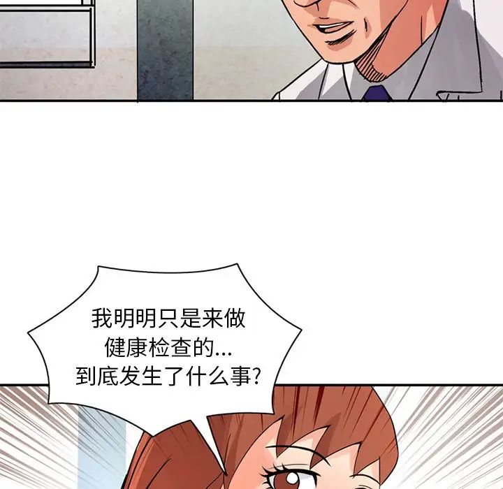 《深夜用品店》漫画 第21章
