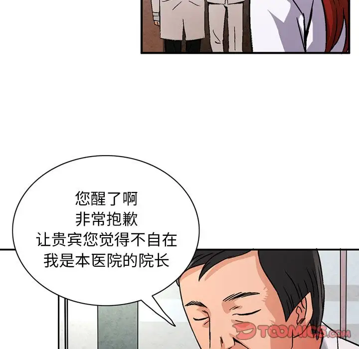 《深夜用品店》漫画 第21章