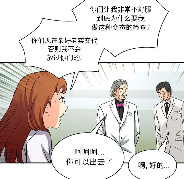 《深夜用品店》漫画 第21章