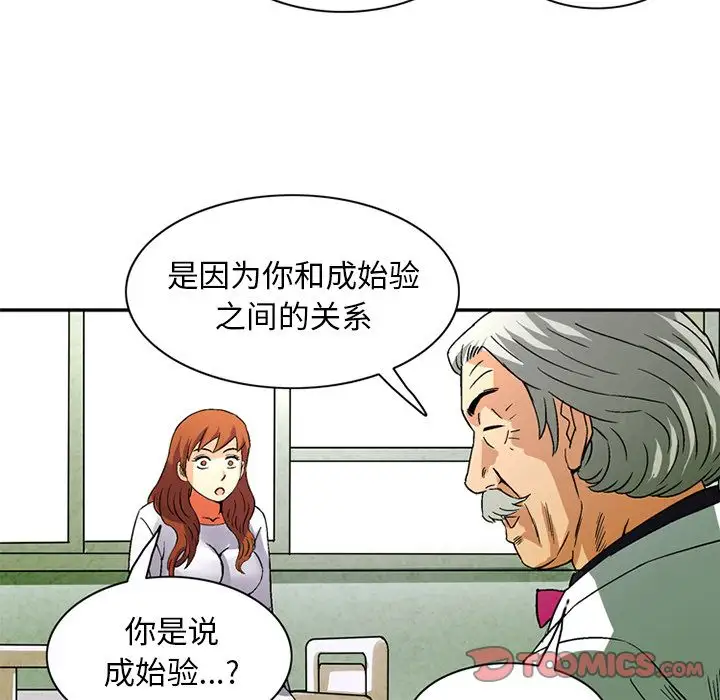 《深夜用品店》漫画 第21章