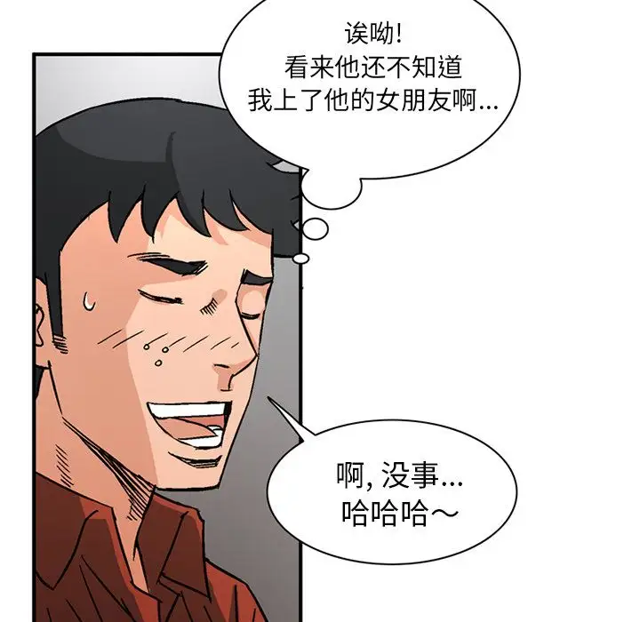 《深夜用品店》漫画 第21章