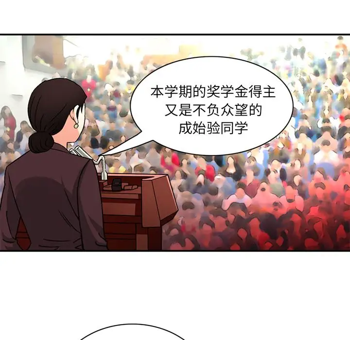 《深夜用品店》漫画 第21章